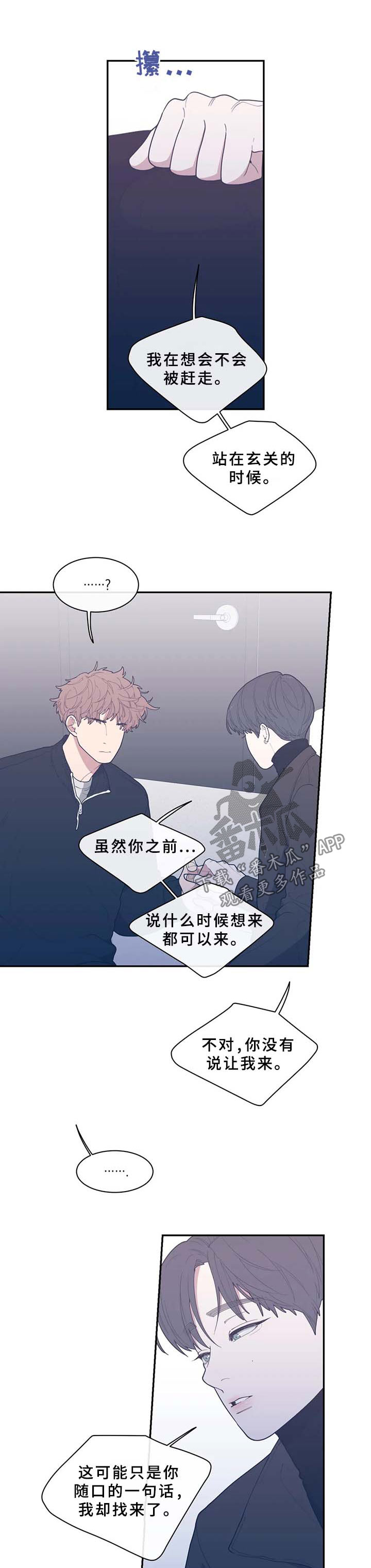 《观后感》漫画最新章节第62章：抱住我免费下拉式在线观看章节第【5】张图片