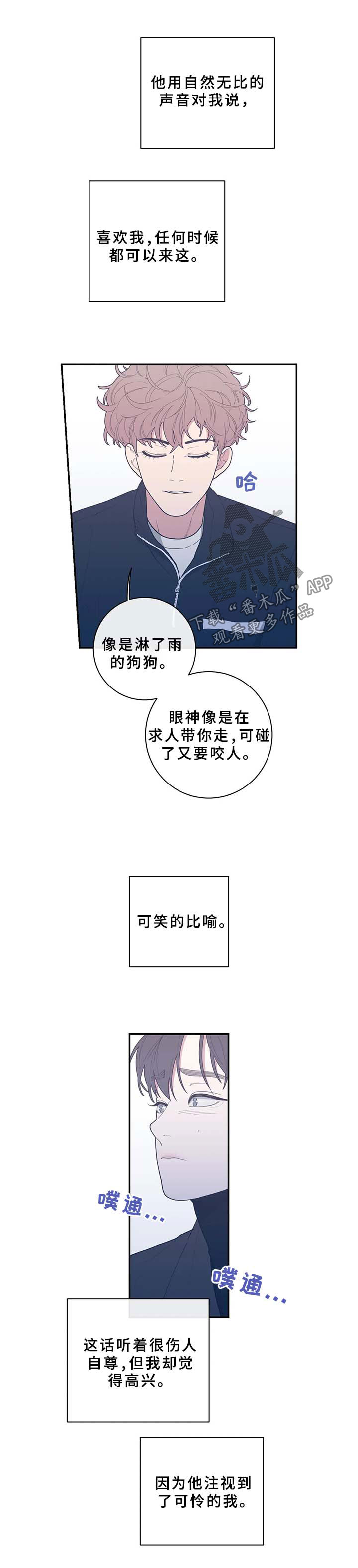 《观后感》漫画最新章节第62章：抱住我免费下拉式在线观看章节第【3】张图片