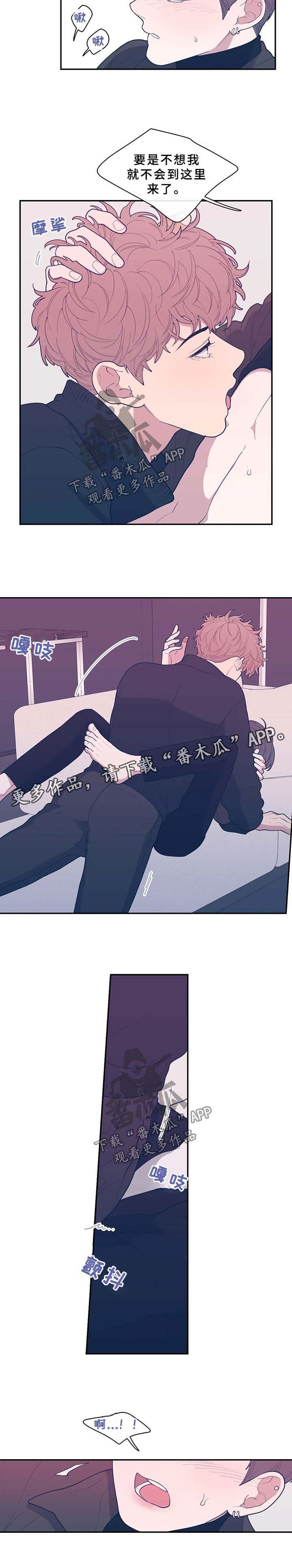 《观后感》漫画最新章节第63章：自私免费下拉式在线观看章节第【4】张图片