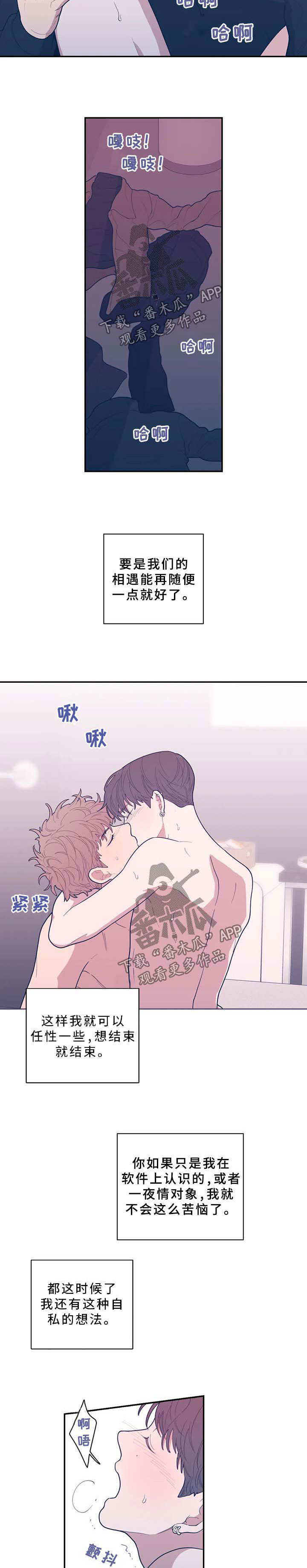 《观后感》漫画最新章节第63章：自私免费下拉式在线观看章节第【2】张图片