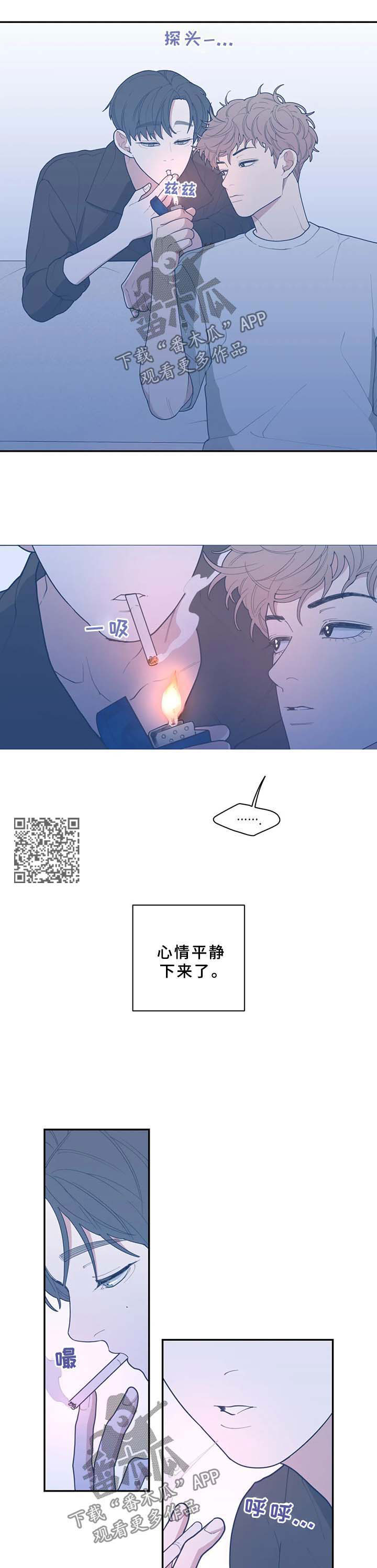 《观后感》漫画最新章节第65章：越线免费下拉式在线观看章节第【8】张图片