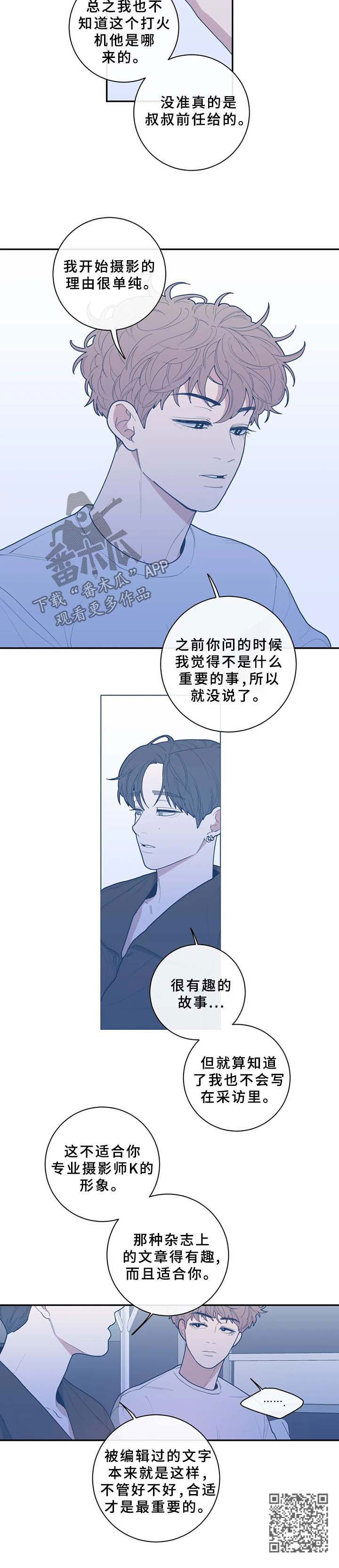 《观后感》漫画最新章节第65章：越线免费下拉式在线观看章节第【1】张图片