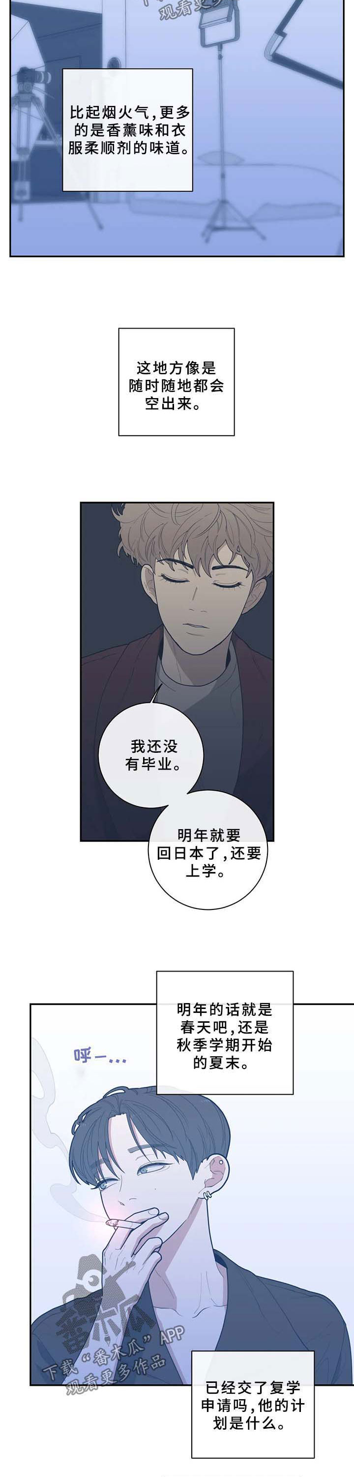 《观后感》漫画最新章节第65章：越线免费下拉式在线观看章节第【6】张图片