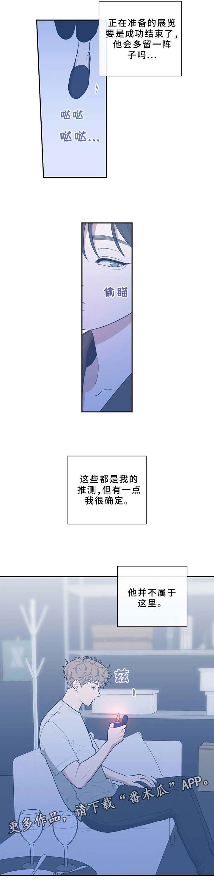 《观后感》漫画最新章节第65章：越线免费下拉式在线观看章节第【5】张图片