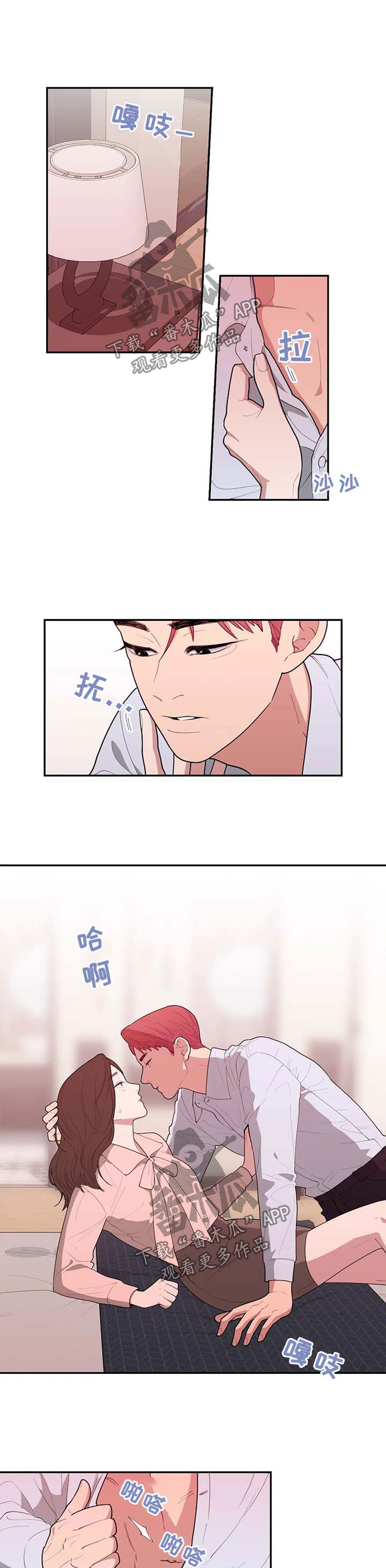 《观后感》漫画最新章节第67章：拍戏免费下拉式在线观看章节第【9】张图片