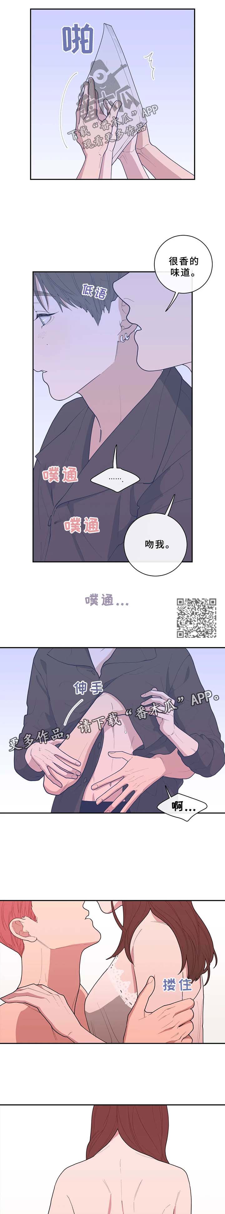 《观后感》漫画最新章节第69章：工作结束免费下拉式在线观看章节第【6】张图片