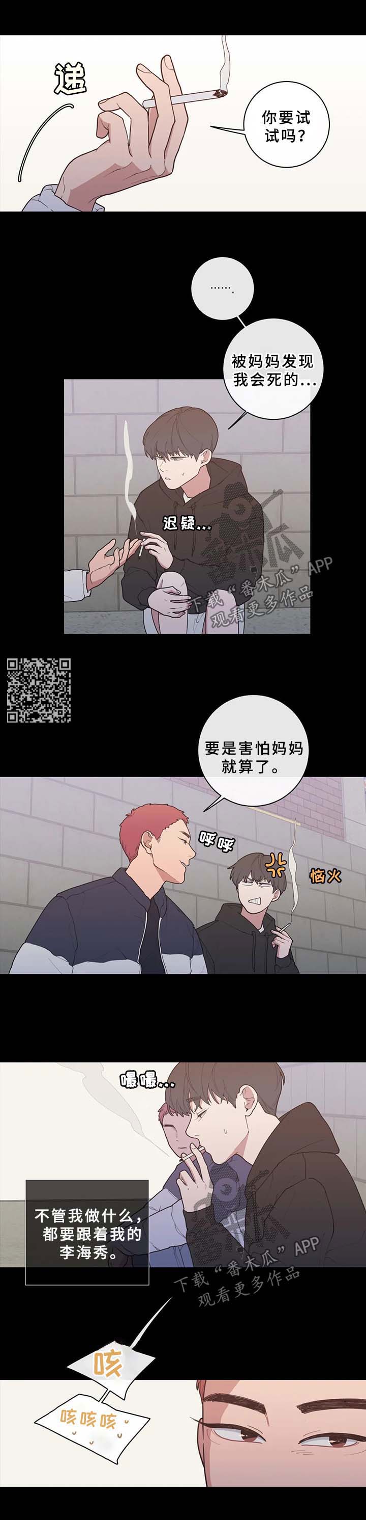 《观后感》漫画最新章节第71章：玩笑免费下拉式在线观看章节第【7】张图片