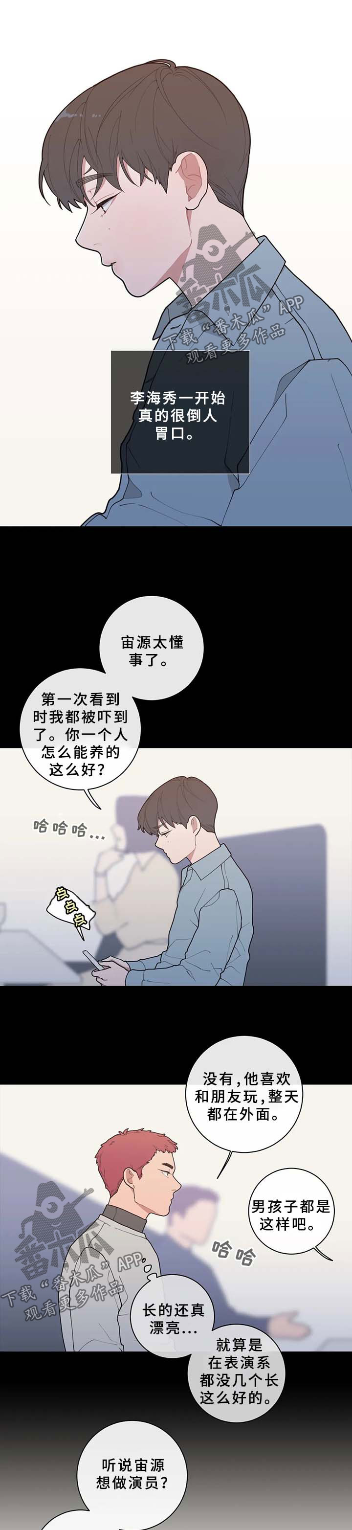 《观后感》漫画最新章节第71章：玩笑免费下拉式在线观看章节第【10】张图片