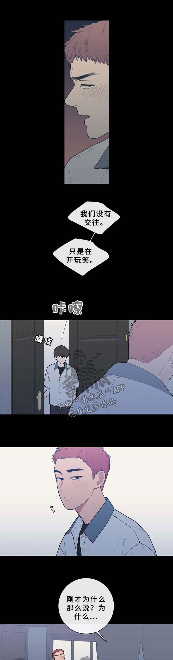 《观后感》漫画最新章节第72章：负不起责任免费下拉式在线观看章节第【6】张图片