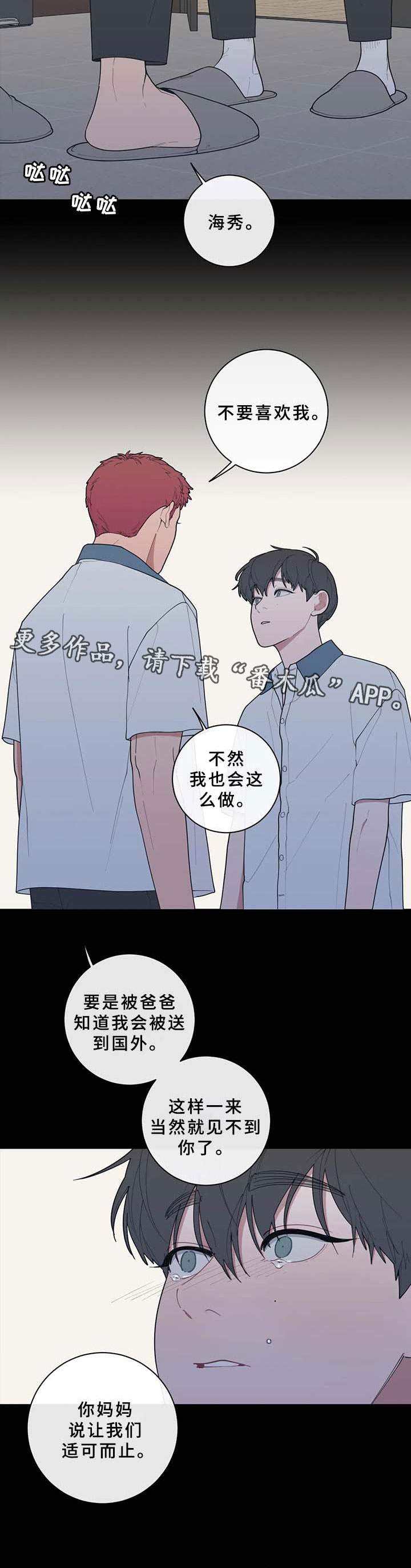 《观后感》漫画最新章节第72章：负不起责任免费下拉式在线观看章节第【4】张图片