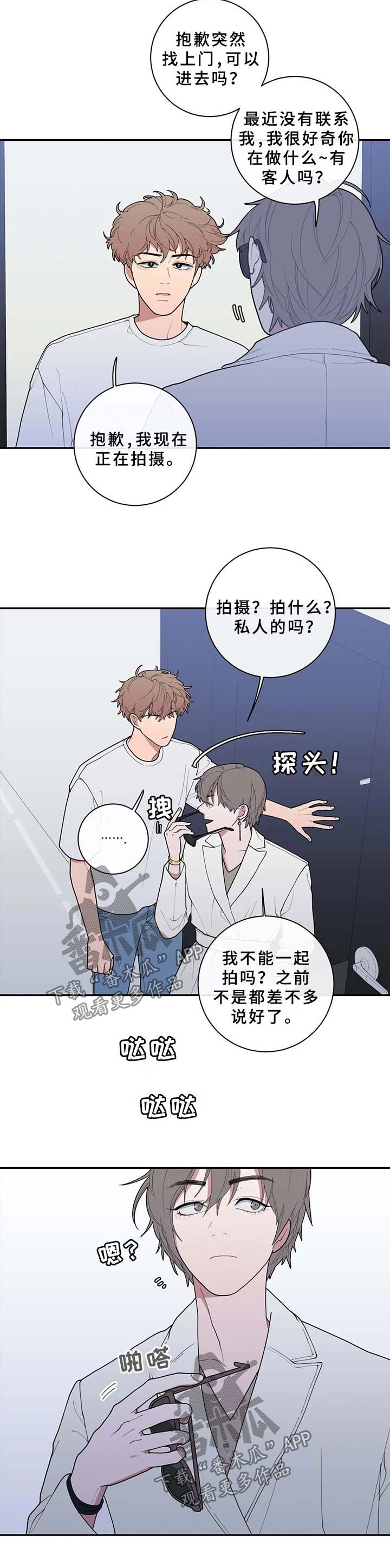 《观后感》漫画最新章节第74章：不请自来免费下拉式在线观看章节第【2】张图片