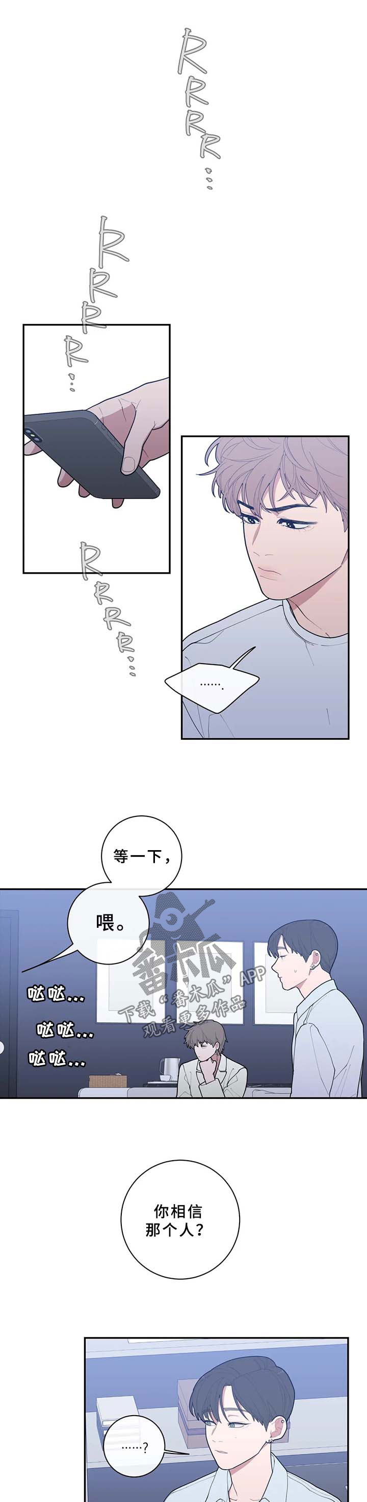 《观后感》漫画最新章节第75章：碍眼免费下拉式在线观看章节第【4】张图片