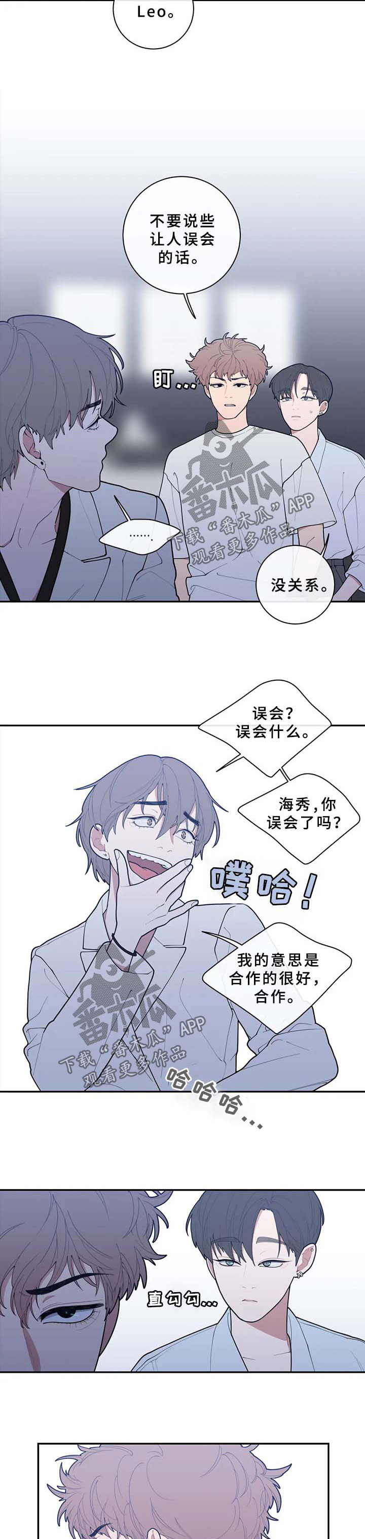 《观后感》漫画最新章节第75章：碍眼免费下拉式在线观看章节第【6】张图片