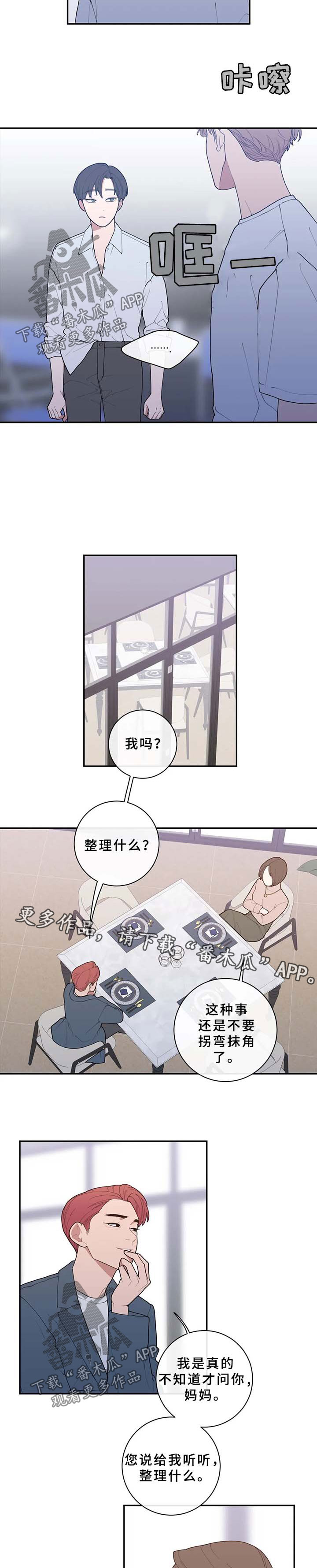 《观后感》漫画最新章节第76章：你更可怜免费下拉式在线观看章节第【7】张图片