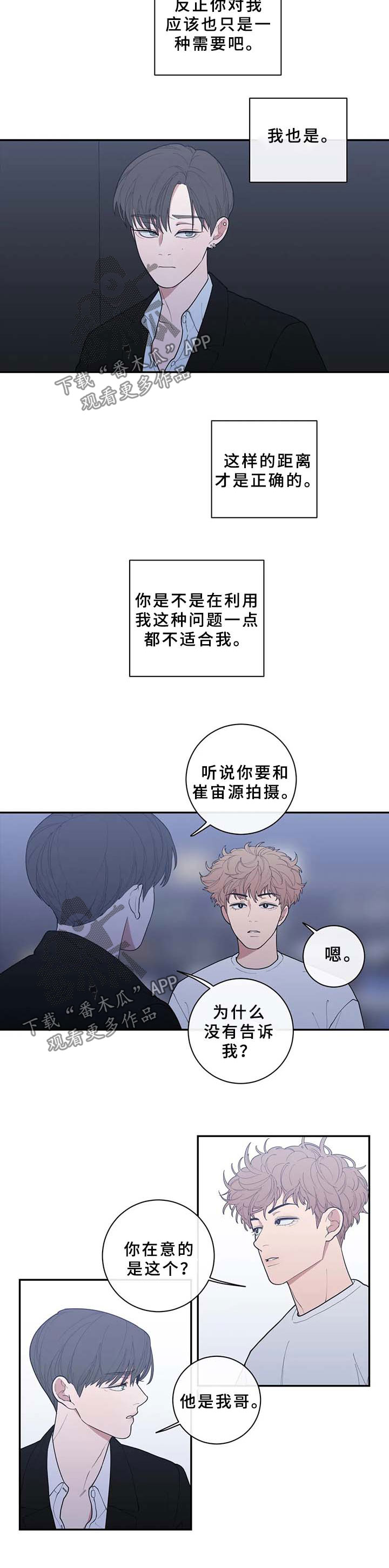 《观后感》漫画最新章节第77章：太敏感免费下拉式在线观看章节第【5】张图片