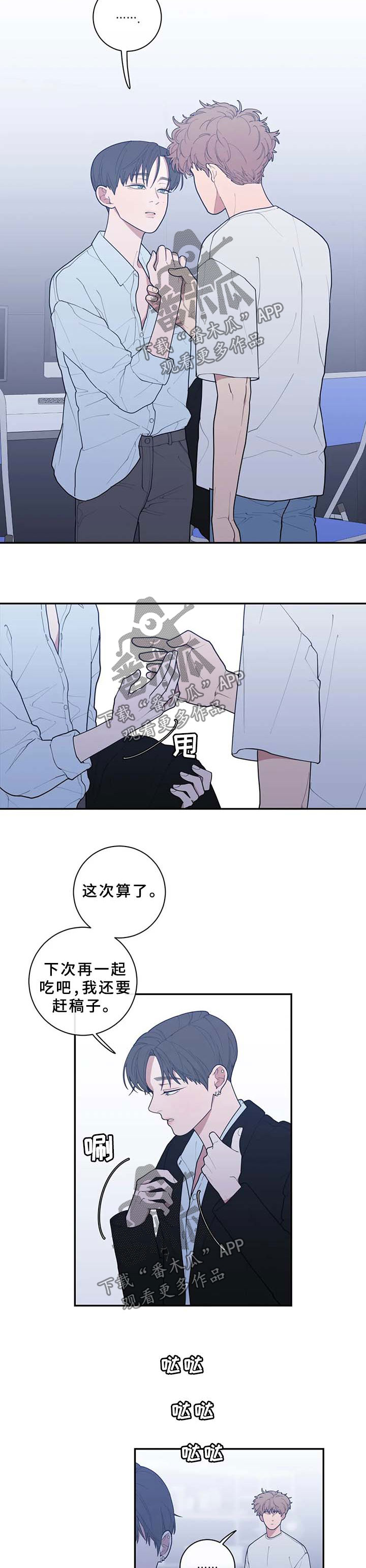 《观后感》漫画最新章节第77章：太敏感免费下拉式在线观看章节第【9】张图片