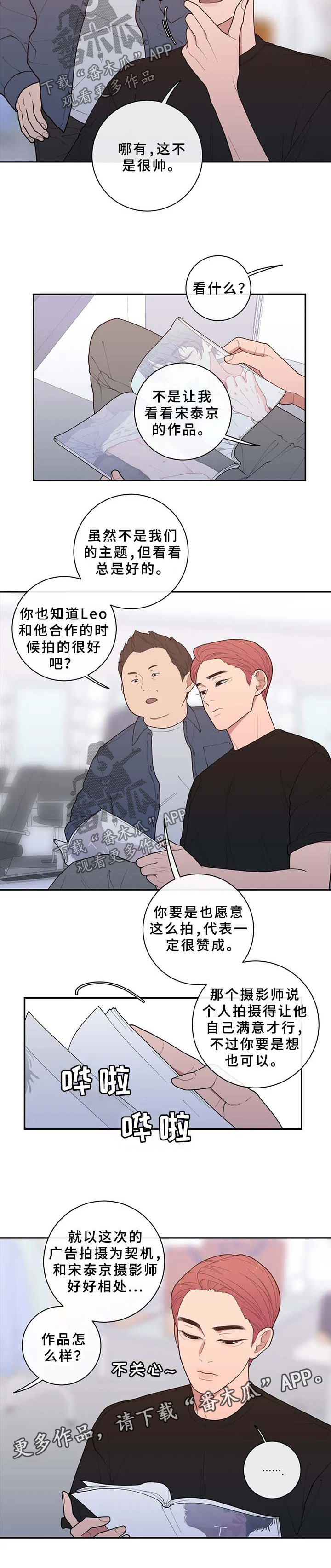 《观后感》漫画最新章节第78章：只有我没走出来免费下拉式在线观看章节第【5】张图片