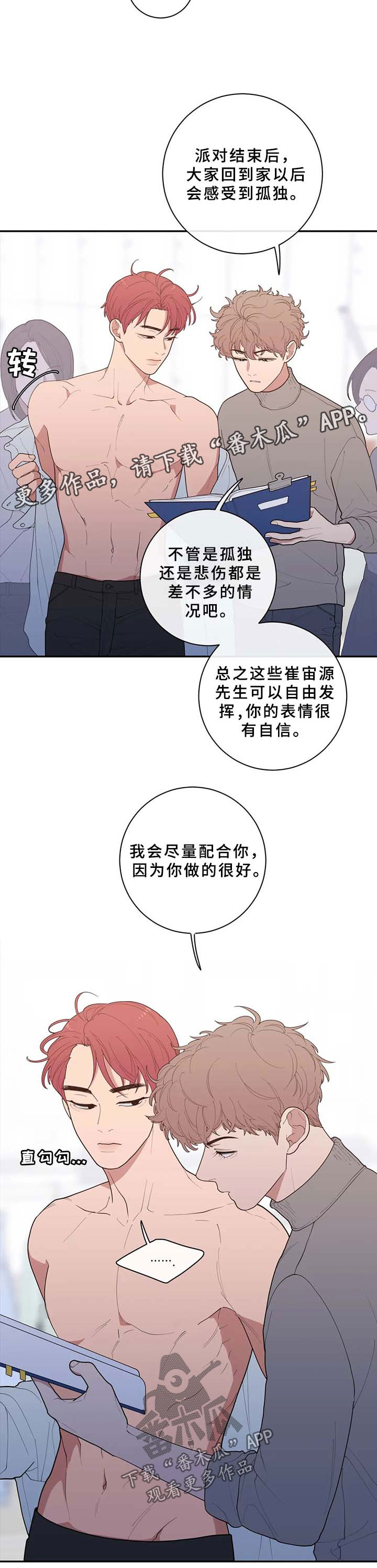 《观后感》漫画最新章节第79章：拍摄开始免费下拉式在线观看章节第【6】张图片