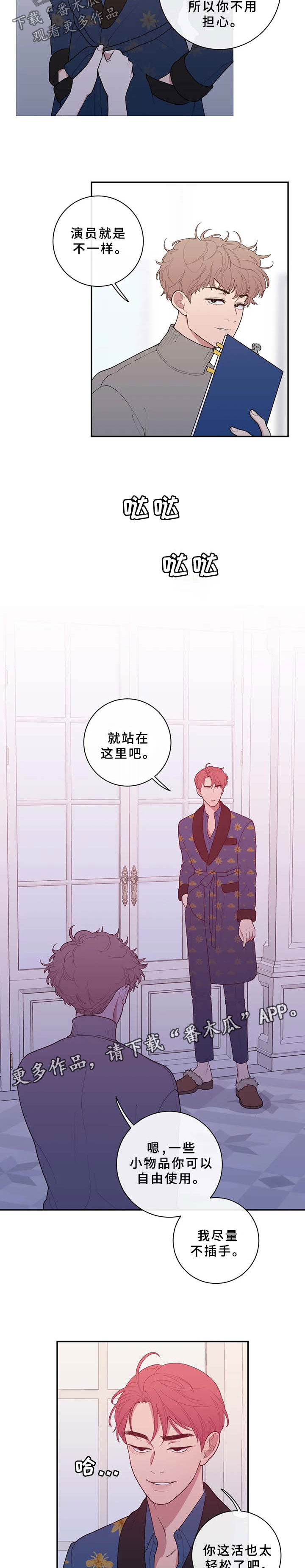 《观后感》漫画最新章节第79章：拍摄开始免费下拉式在线观看章节第【4】张图片