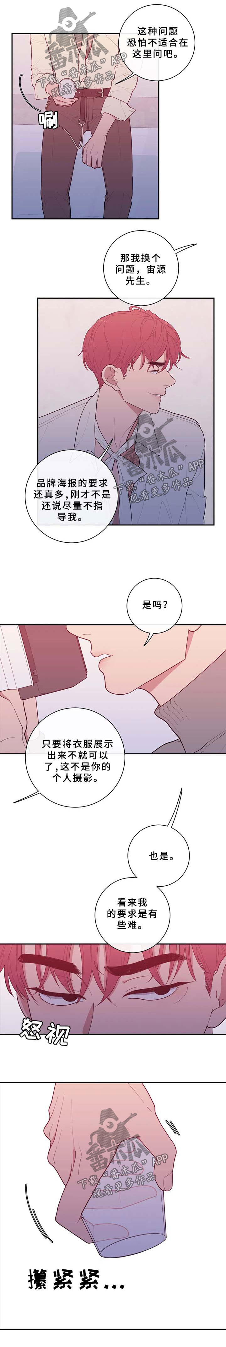 《观后感》漫画最新章节第81章：烦躁免费下拉式在线观看章节第【2】张图片