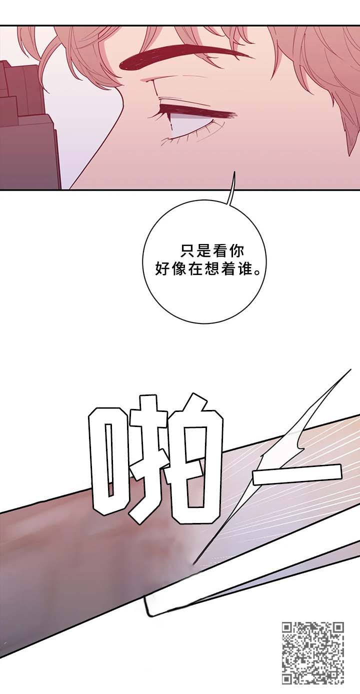 《观后感》漫画最新章节第81章：烦躁免费下拉式在线观看章节第【1】张图片