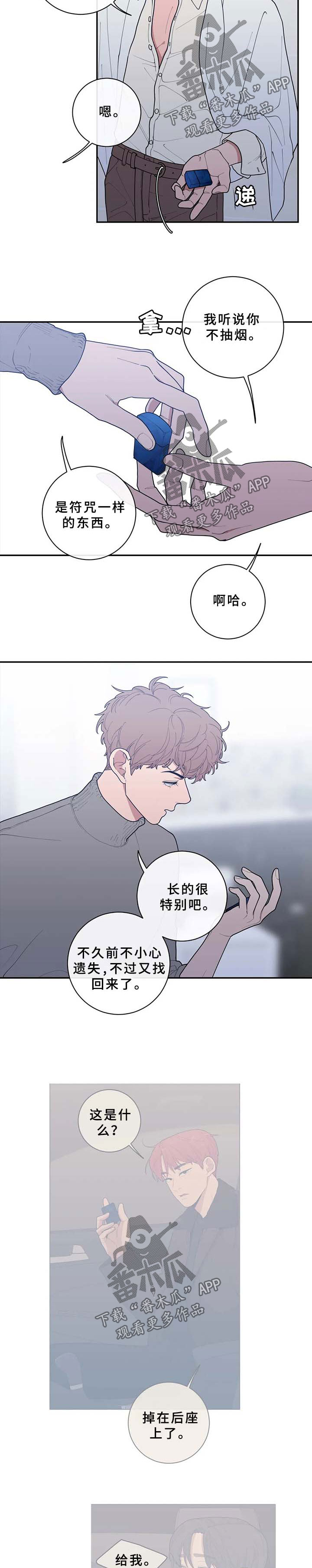 《观后感》漫画最新章节第83章：受伤免费下拉式在线观看章节第【9】张图片