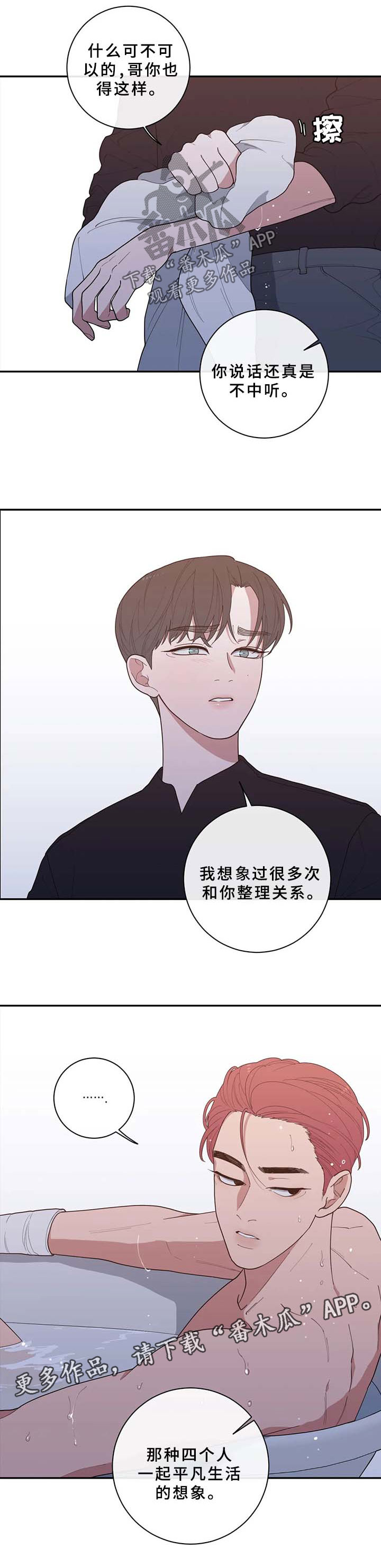 《观后感》漫画最新章节第85章：再也回不去从前免费下拉式在线观看章节第【4】张图片