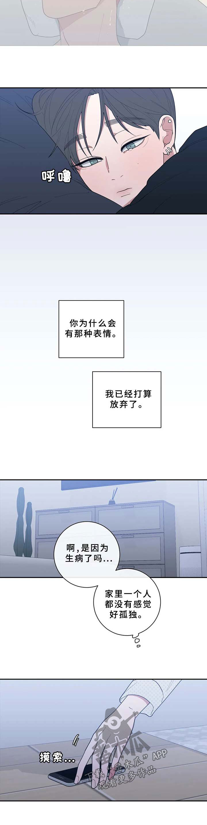 《观后感》漫画最新章节第87章：生病免费下拉式在线观看章节第【8】张图片