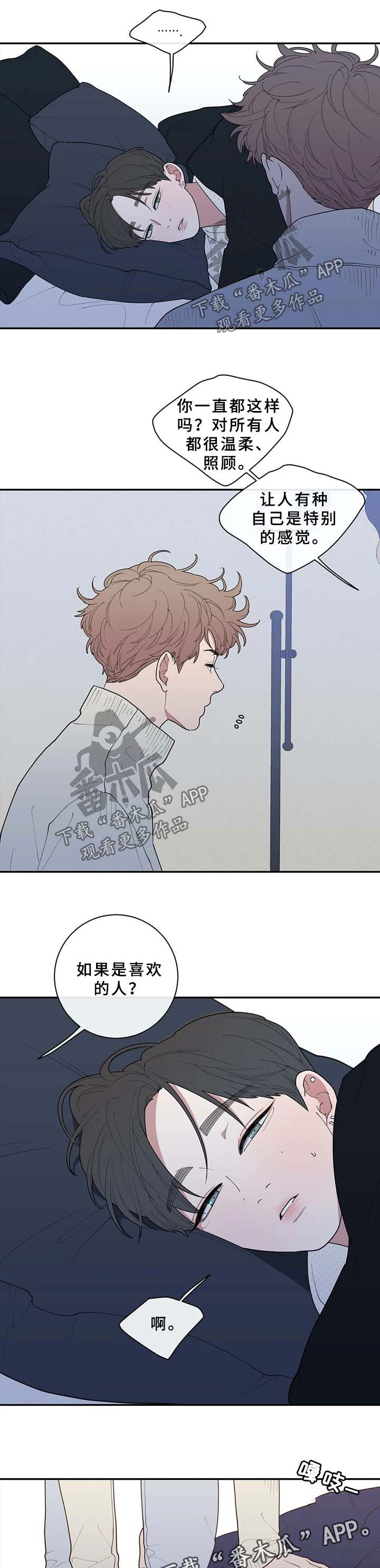 《观后感》漫画最新章节第88章：不相信的话免费下拉式在线观看章节第【4】张图片