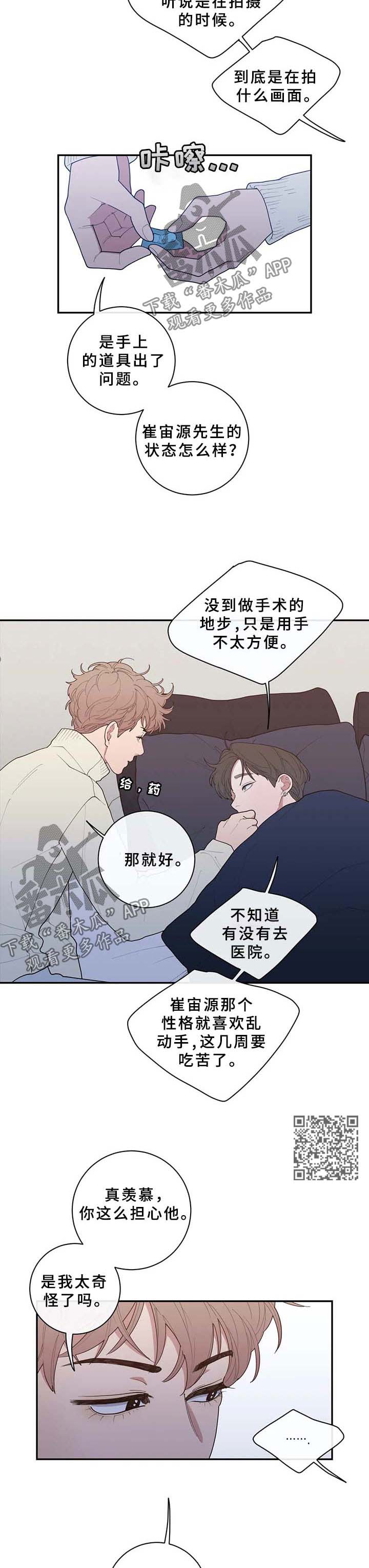 《观后感》漫画最新章节第88章：不相信的话免费下拉式在线观看章节第【6】张图片