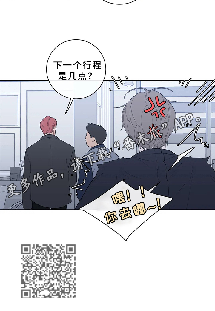 《观后感》漫画最新章节第91章：找茬免费下拉式在线观看章节第【1】张图片