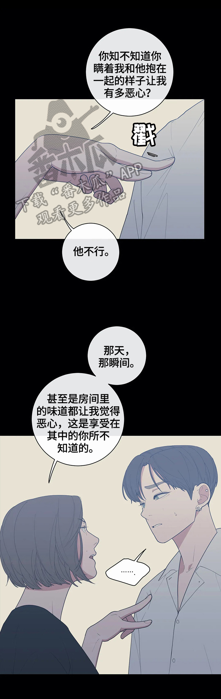 《观后感》漫画最新章节第93章：疯狂的事免费下拉式在线观看章节第【4】张图片