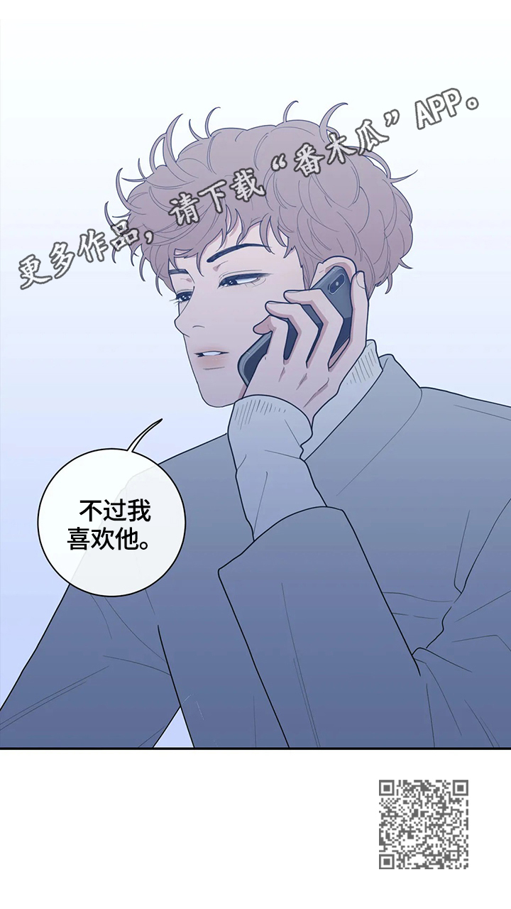 《观后感》漫画最新章节第94章：喜欢免费下拉式在线观看章节第【1】张图片