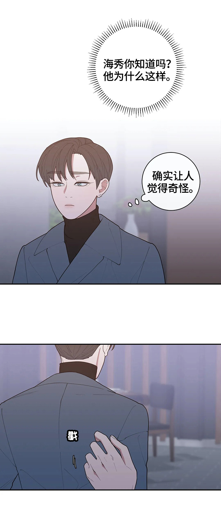 《观后感》漫画最新章节第96章：针对免费下拉式在线观看章节第【7】张图片