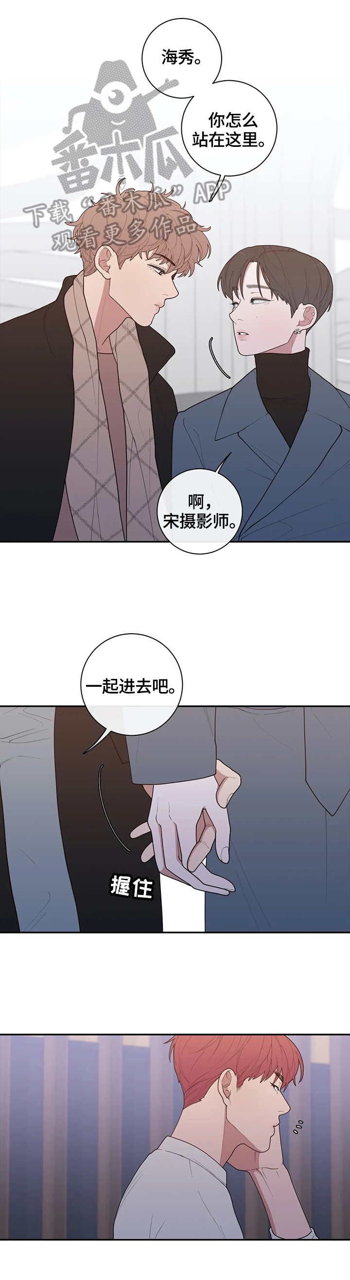 《观后感》漫画最新章节第96章：针对免费下拉式在线观看章节第【6】张图片