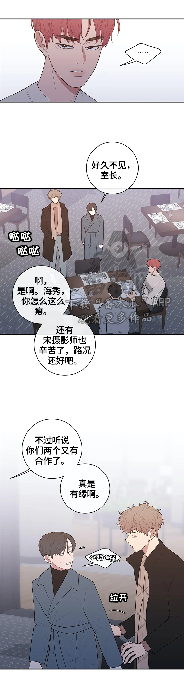 《观后感》漫画最新章节第96章：针对免费下拉式在线观看章节第【4】张图片