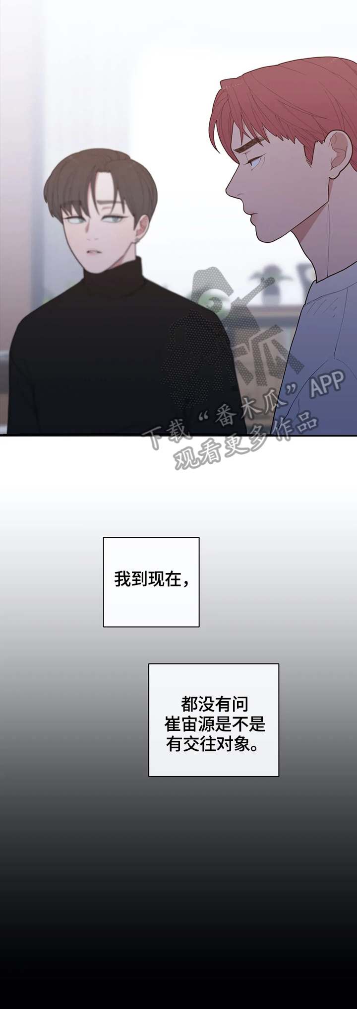 《观后感》漫画最新章节第99章：不搭免费下拉式在线观看章节第【13】张图片