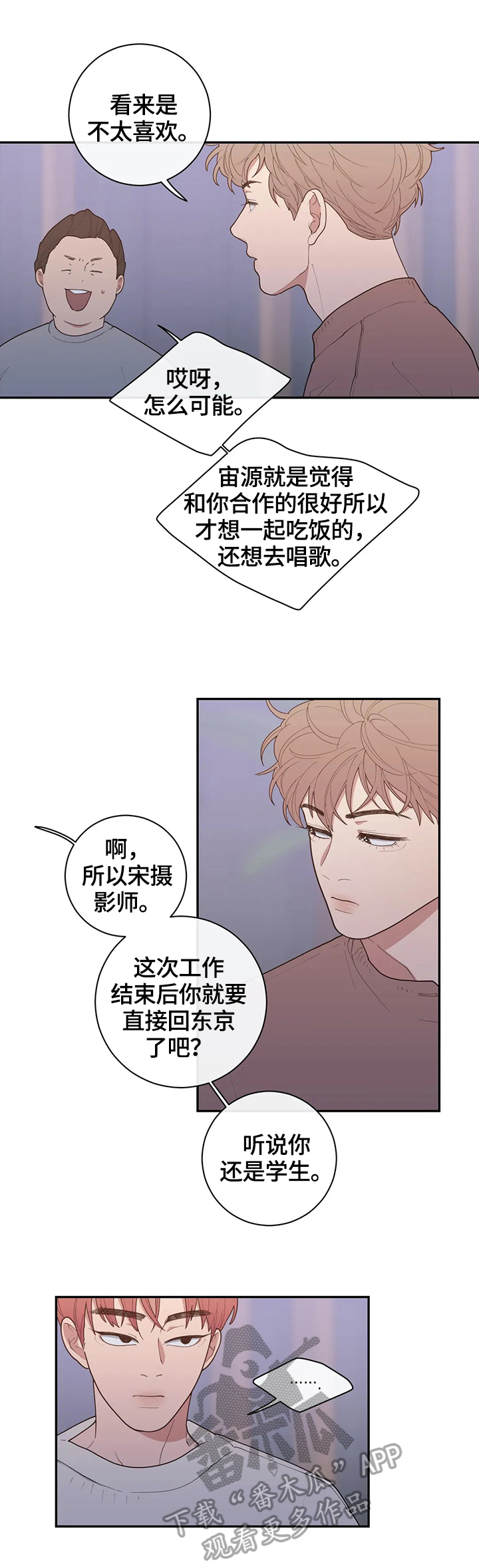 《观后感》漫画最新章节第99章：不搭免费下拉式在线观看章节第【5】张图片