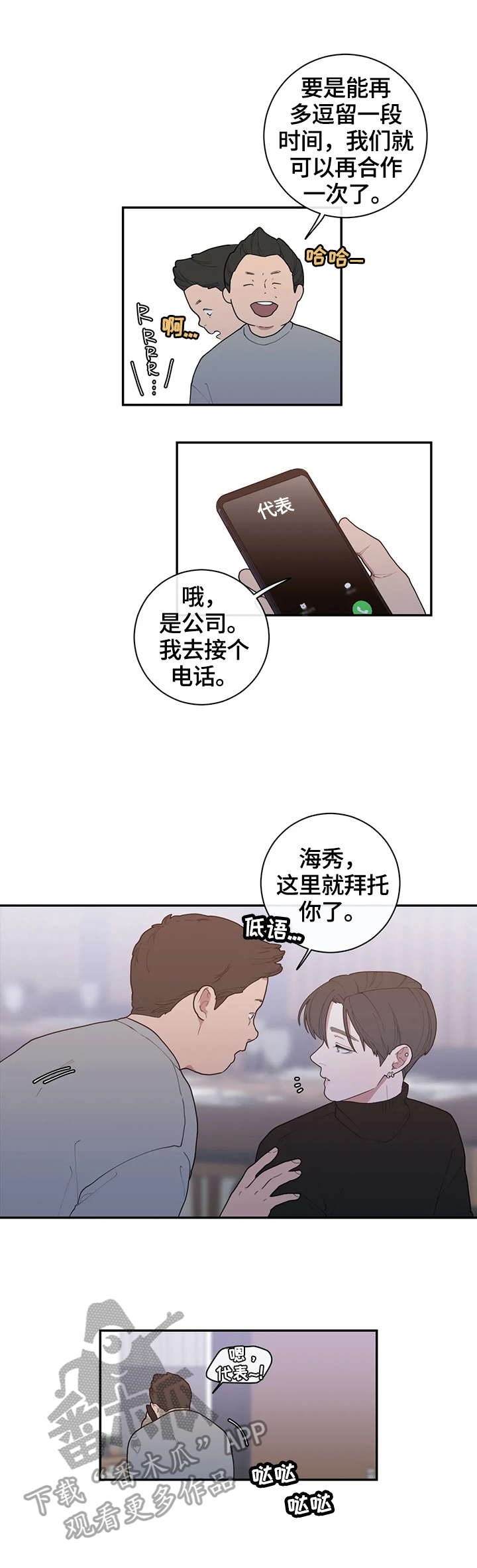 《观后感》漫画最新章节第99章：不搭免费下拉式在线观看章节第【4】张图片