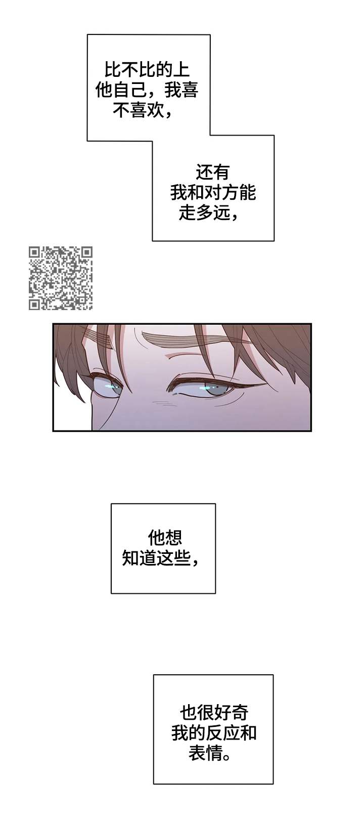 《观后感》漫画最新章节第99章：不搭免费下拉式在线观看章节第【7】张图片