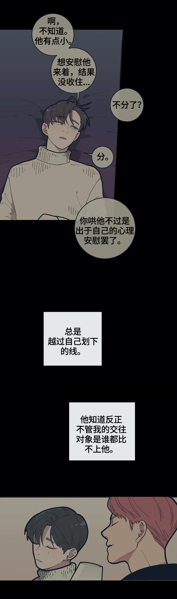 《观后感》漫画最新章节第99章：不搭免费下拉式在线观看章节第【9】张图片