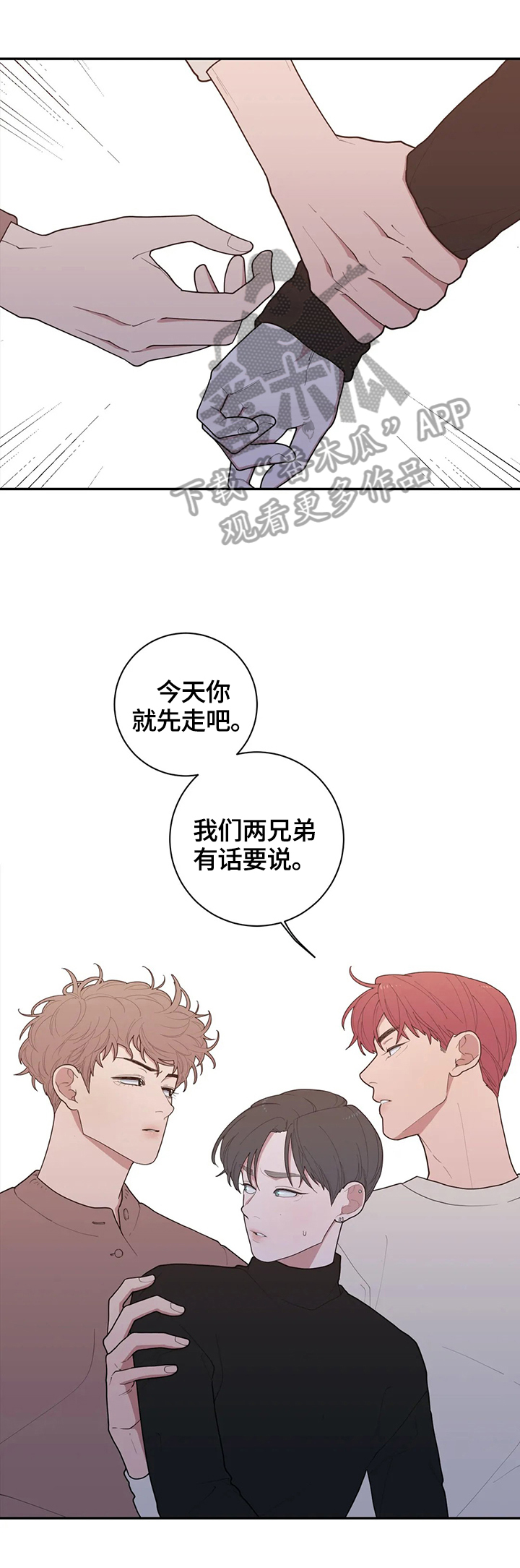 《观后感》漫画最新章节第100章：有话要说免费下拉式在线观看章节第【2】张图片