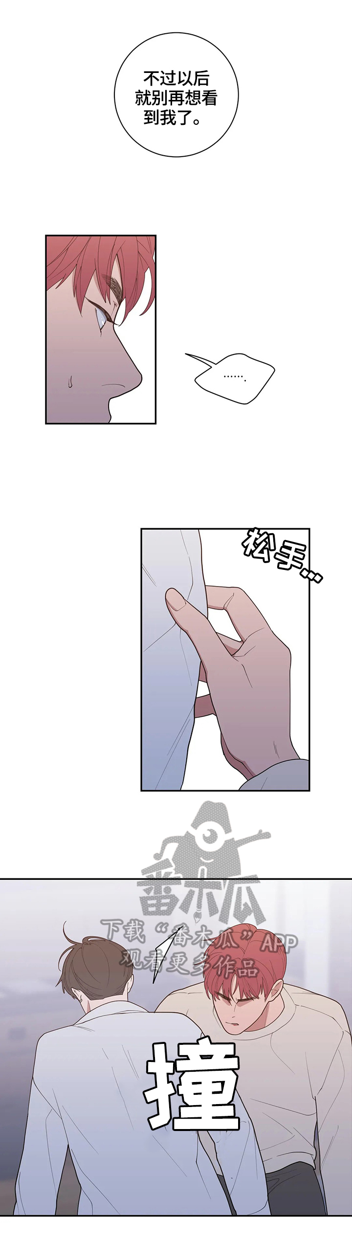 《观后感》漫画最新章节第104章：属于我们的结局免费下拉式在线观看章节第【6】张图片