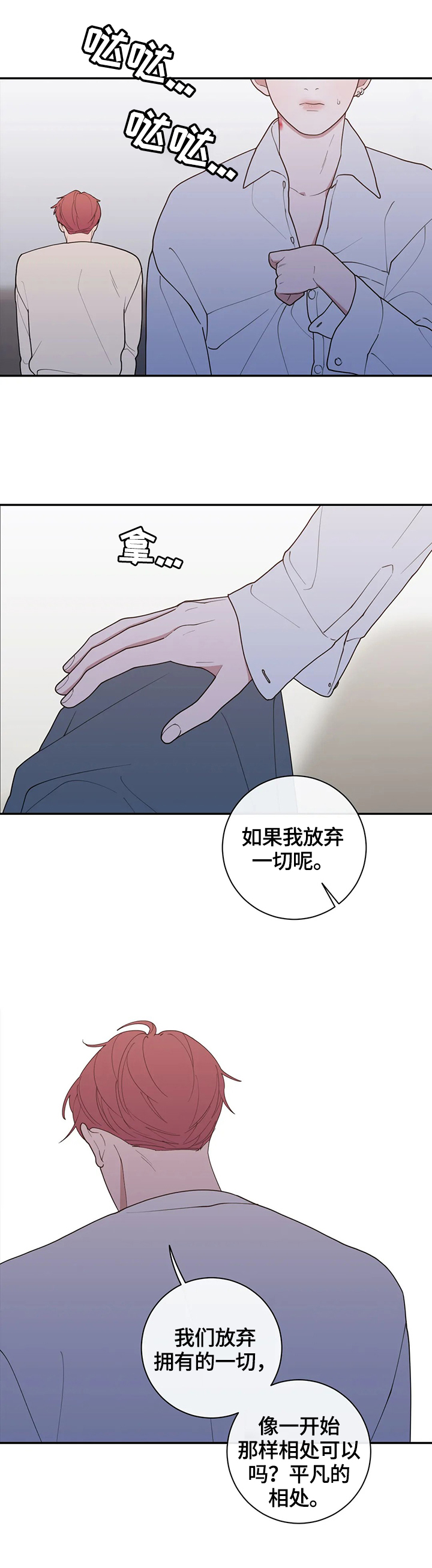 《观后感》漫画最新章节第104章：属于我们的结局免费下拉式在线观看章节第【5】张图片