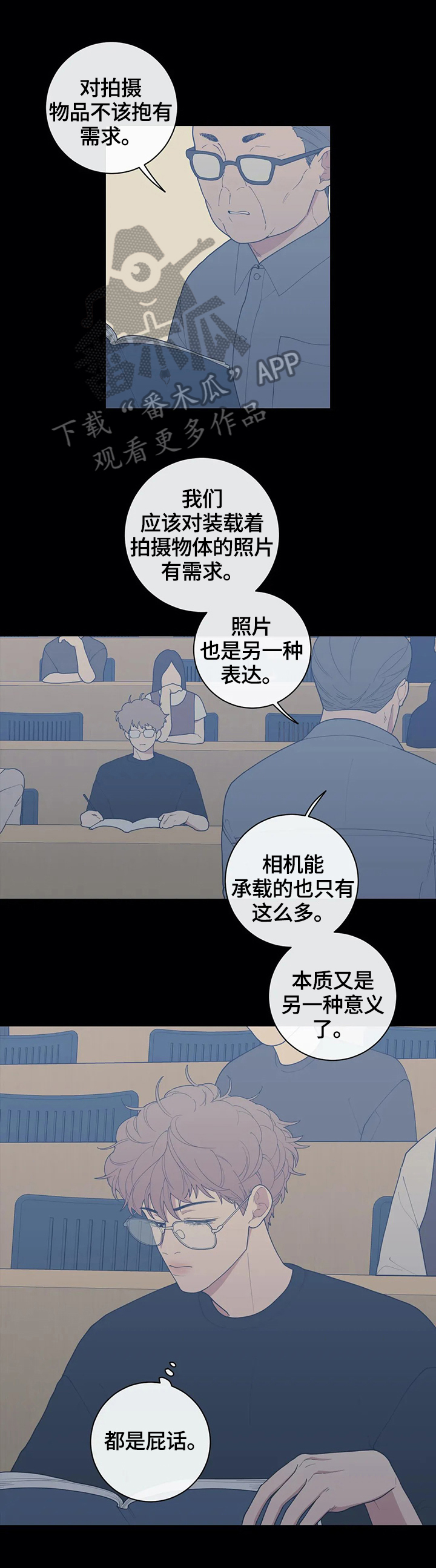 《观后感》漫画最新章节第105章：不生气免费下拉式在线观看章节第【12】张图片