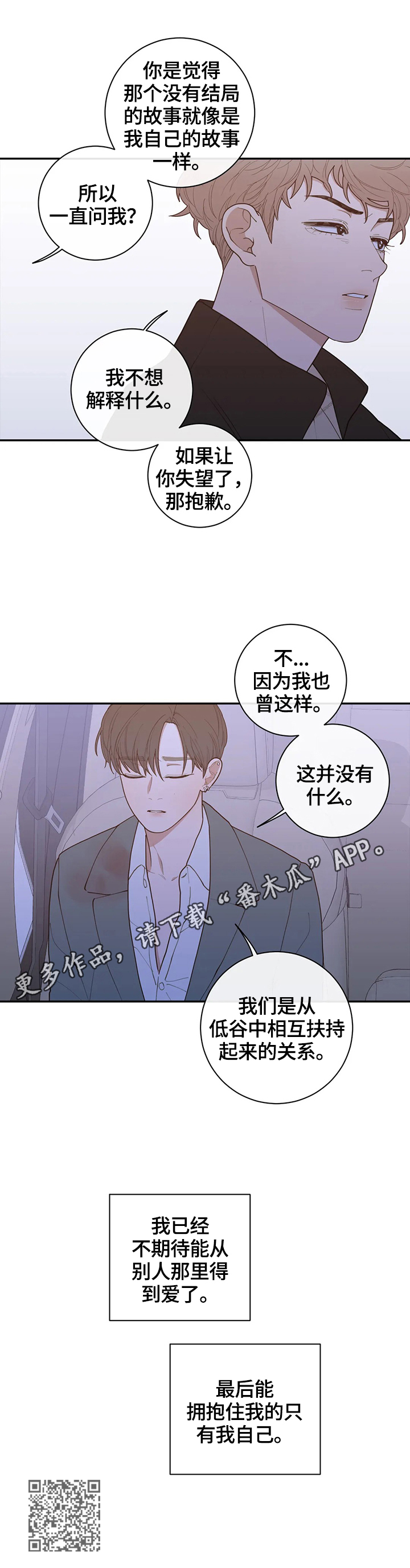 《观后感》漫画最新章节第107章：不期待免费下拉式在线观看章节第【1】张图片