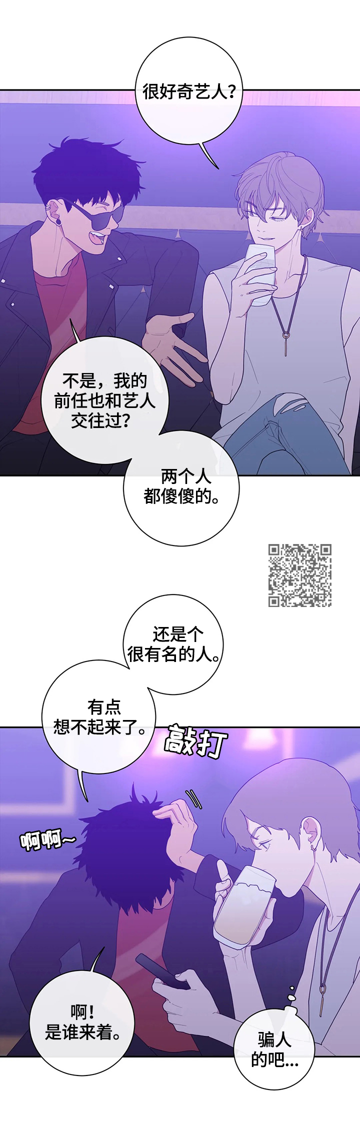 《观后感》漫画最新章节第108章：爆点免费下拉式在线观看章节第【7】张图片