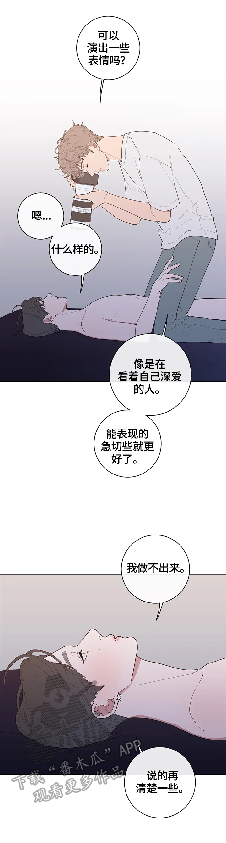 《观后感》漫画最新章节第110章：想象一下免费下拉式在线观看章节第【4】张图片