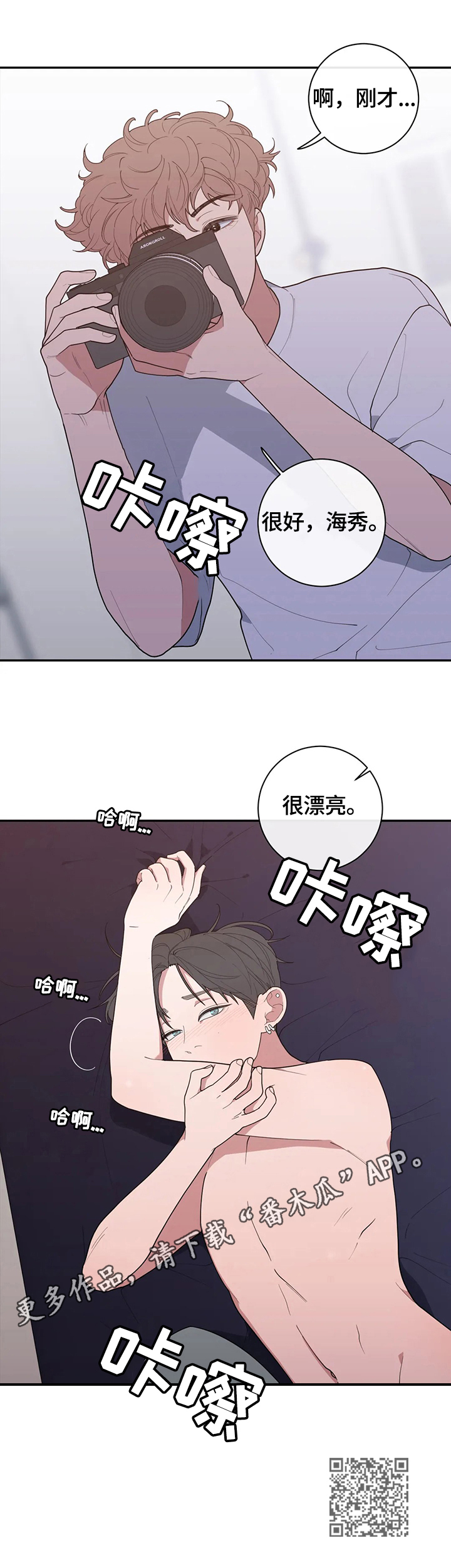 《观后感》漫画最新章节第110章：想象一下免费下拉式在线观看章节第【1】张图片