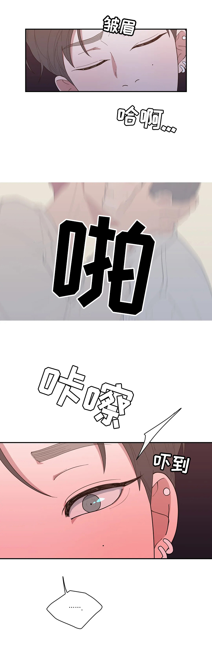 《观后感》漫画最新章节第110章：想象一下免费下拉式在线观看章节第【2】张图片